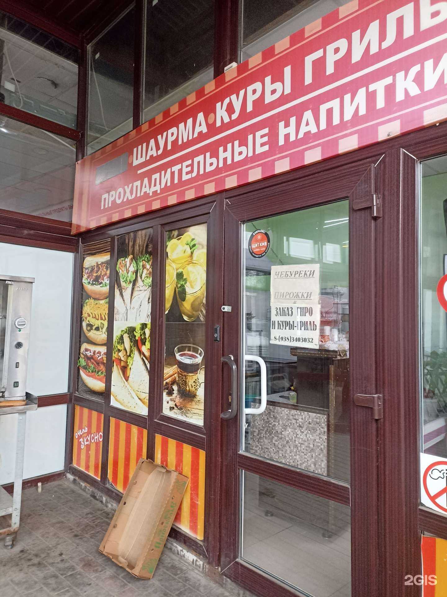 Отзывы на компанию Киоск фастфуда в Минеральных Водах c фото