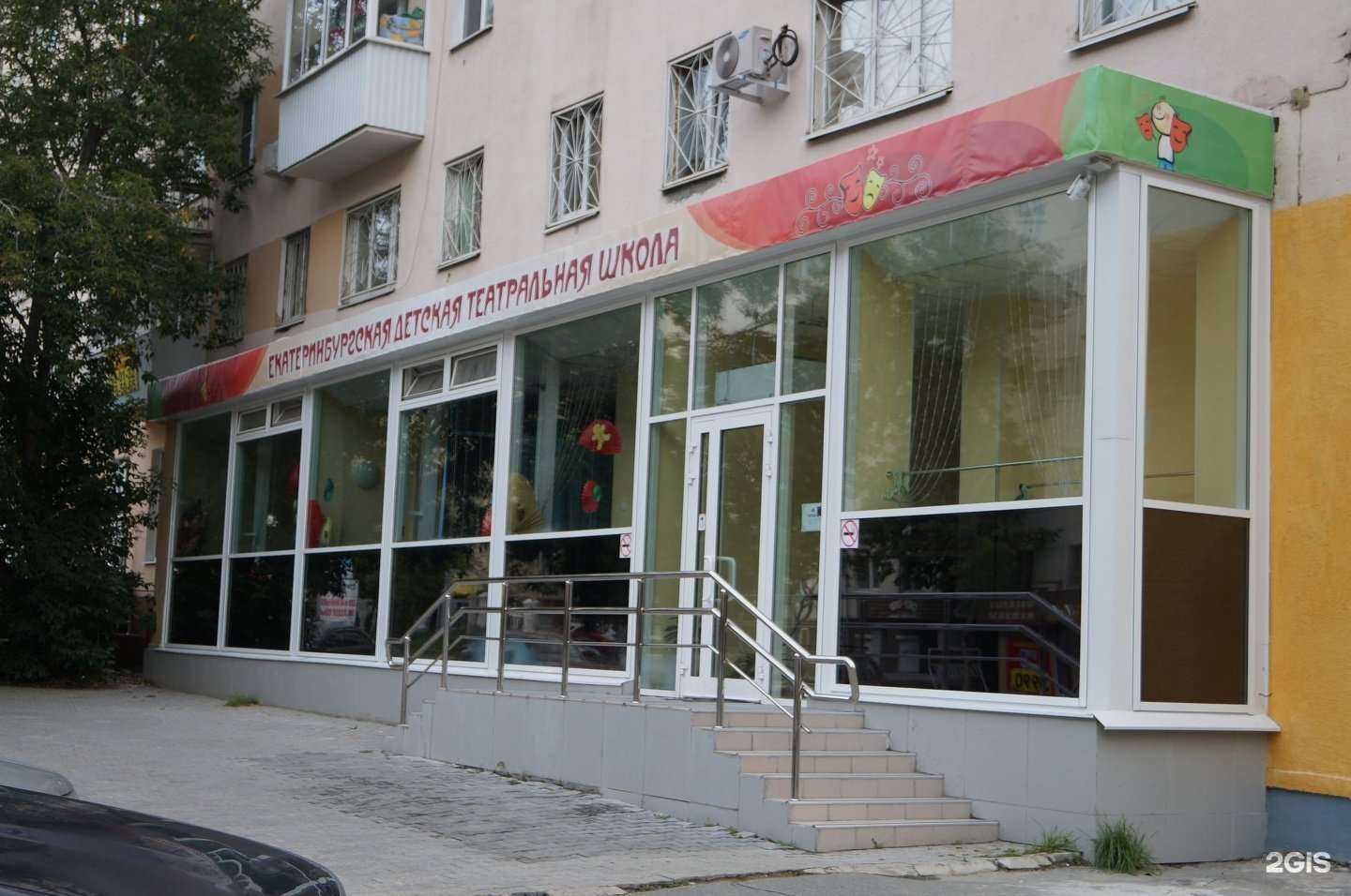 Отзывы на компанию Екатеринбургская детская театральная школа в Екатеринбурге c фото