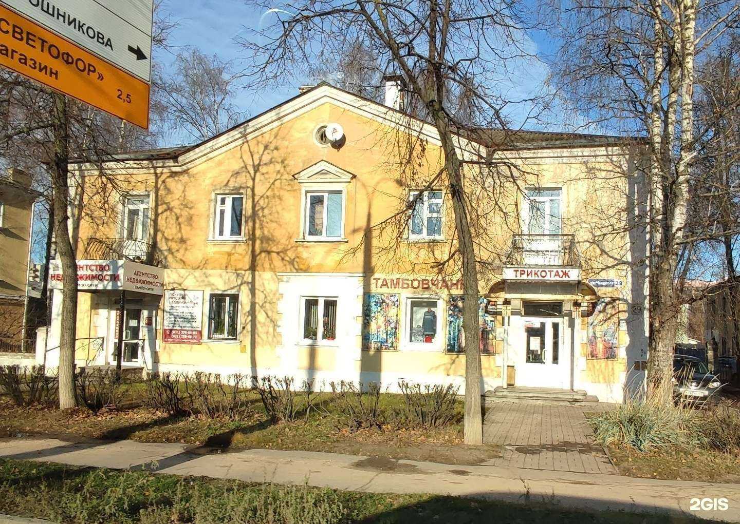 Отзывы на компанию ЗооДружок в Нижнем Новгороде c фото - фотография 2 из 2