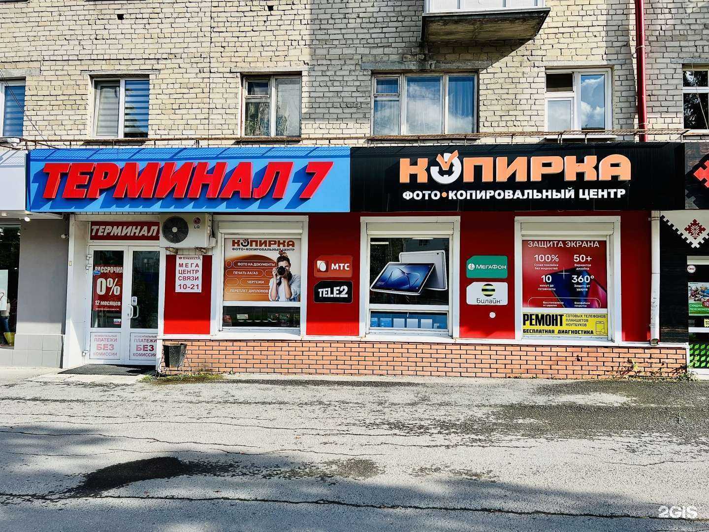 Отзывы на компанию РеМобайл в Тюмени c фото