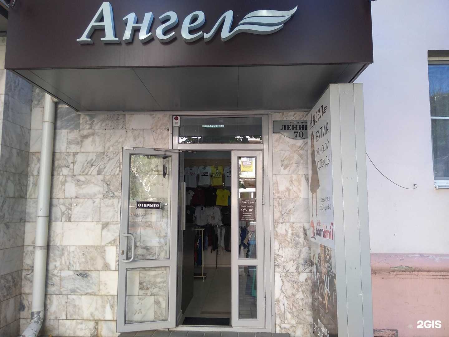 Отзывы на компанию Ангел в Армавире c фото