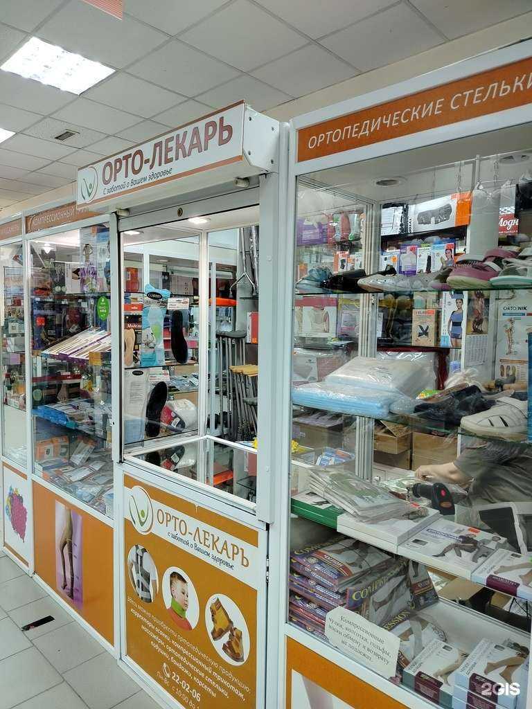 Отзывы на компанию Орто-лекарь в Оренбурге c фото