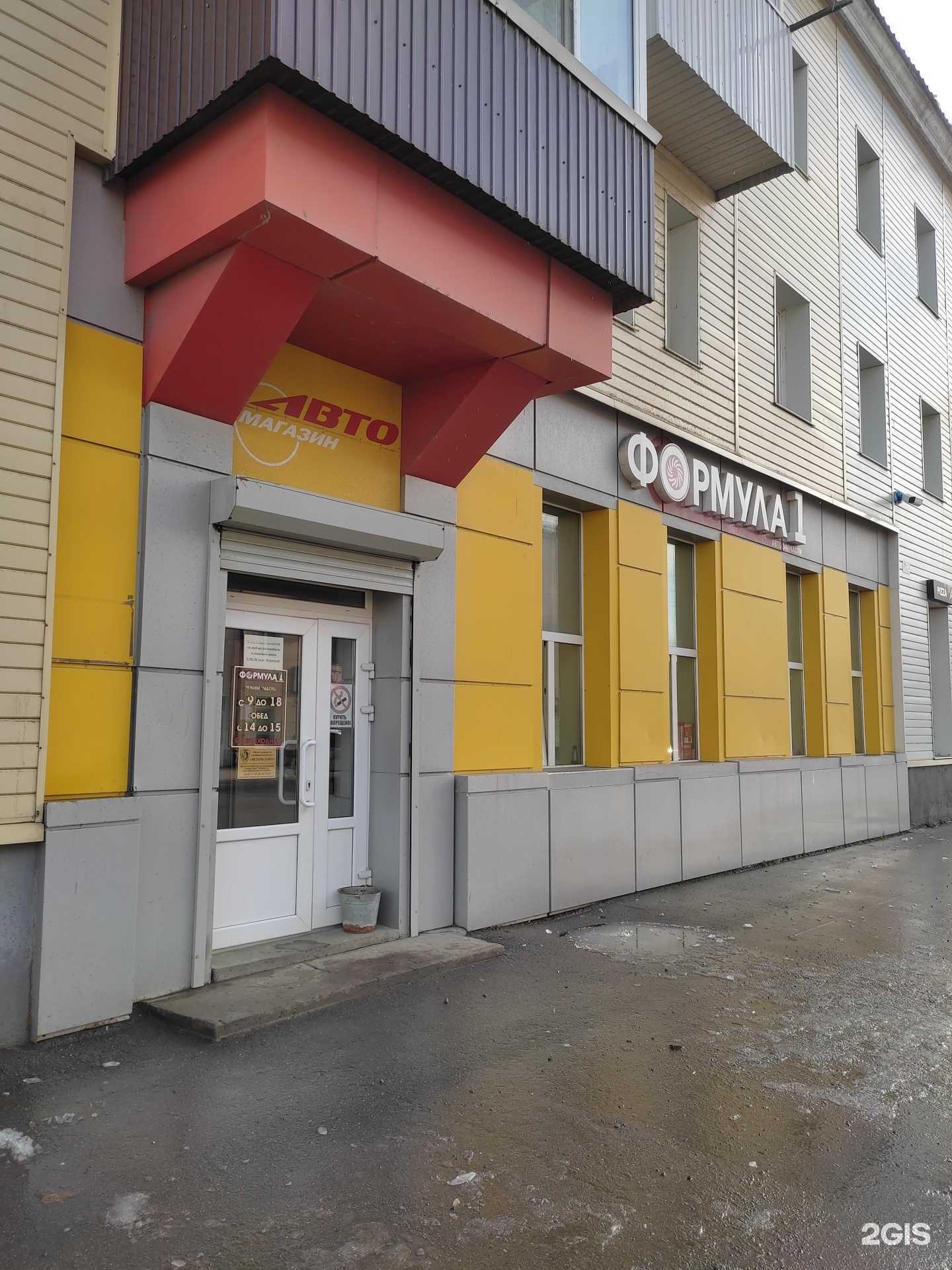 Отзывы на компанию Формула 1 в г. Холмск c фото