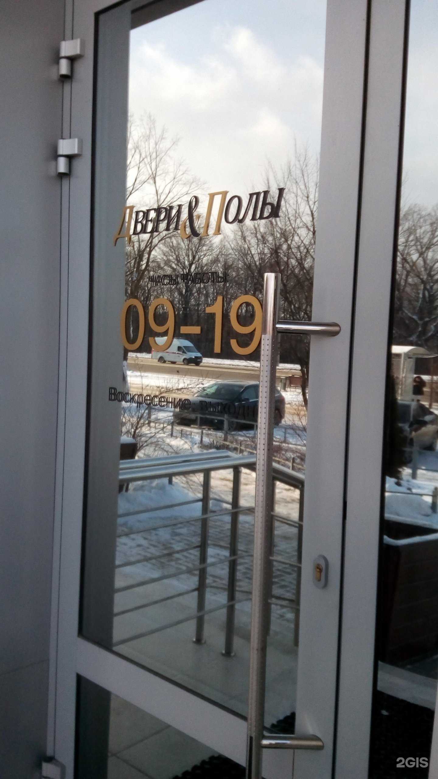 Отзывы на компанию Двери & Полы в г. Белгород c фото