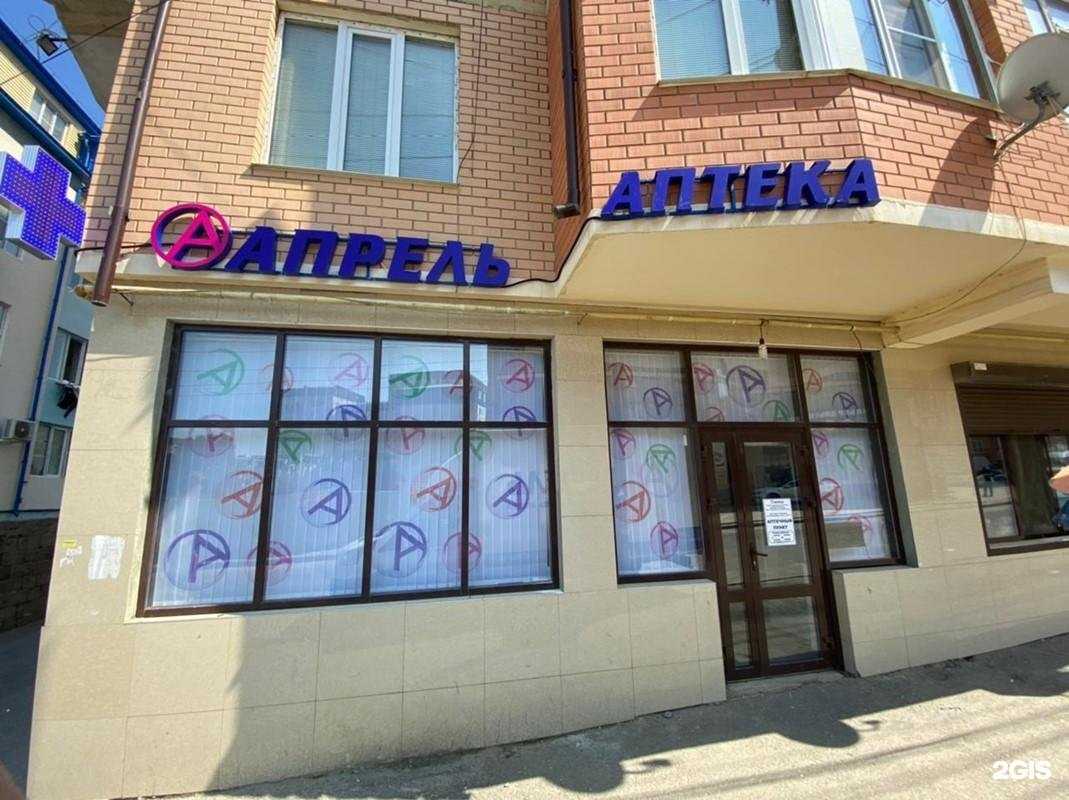 Отзывы на компанию Апрель в Махачкале c фото