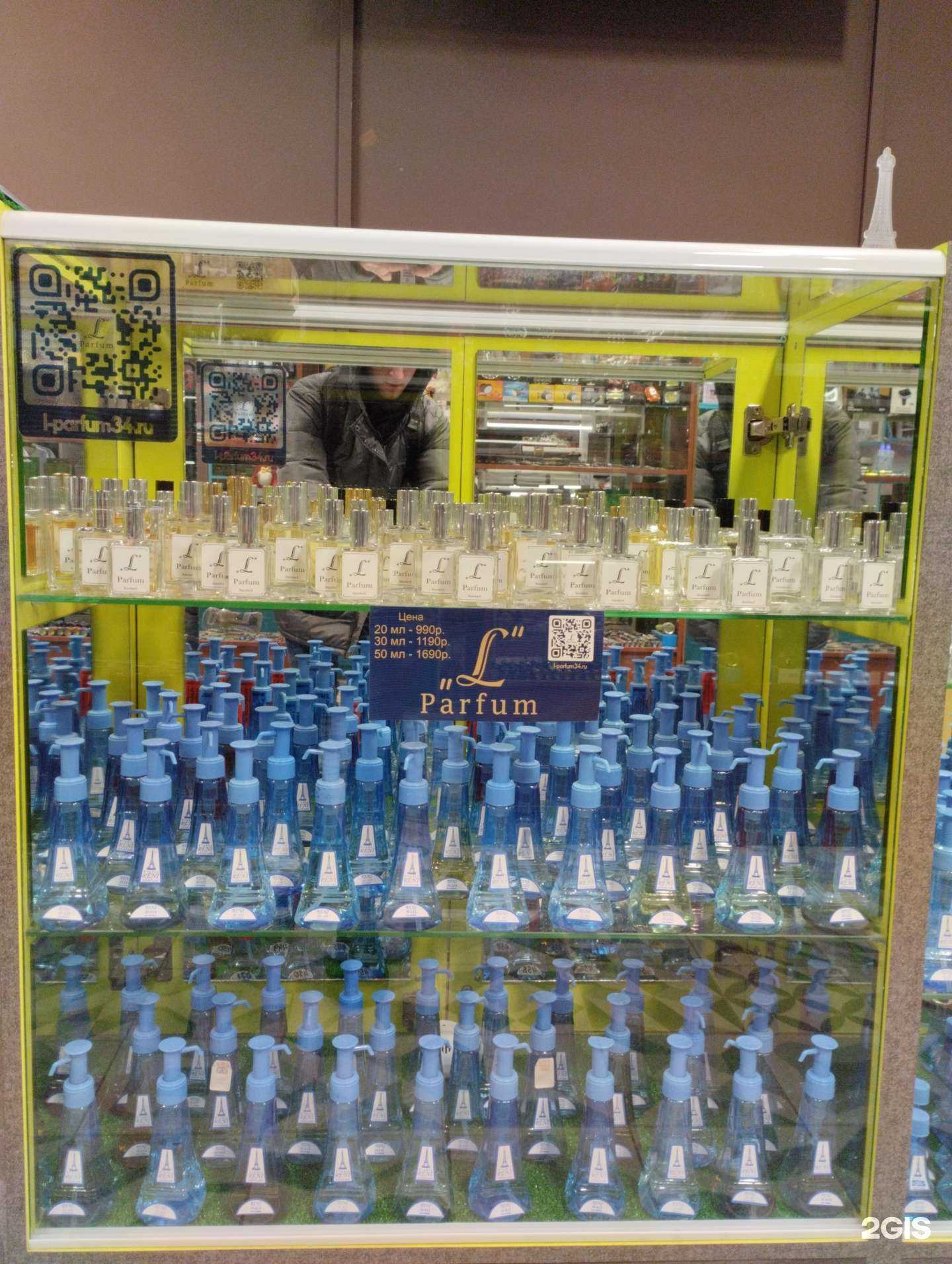 Отзывы на компанию Парфюмерная лавка в Волгограде c фото
