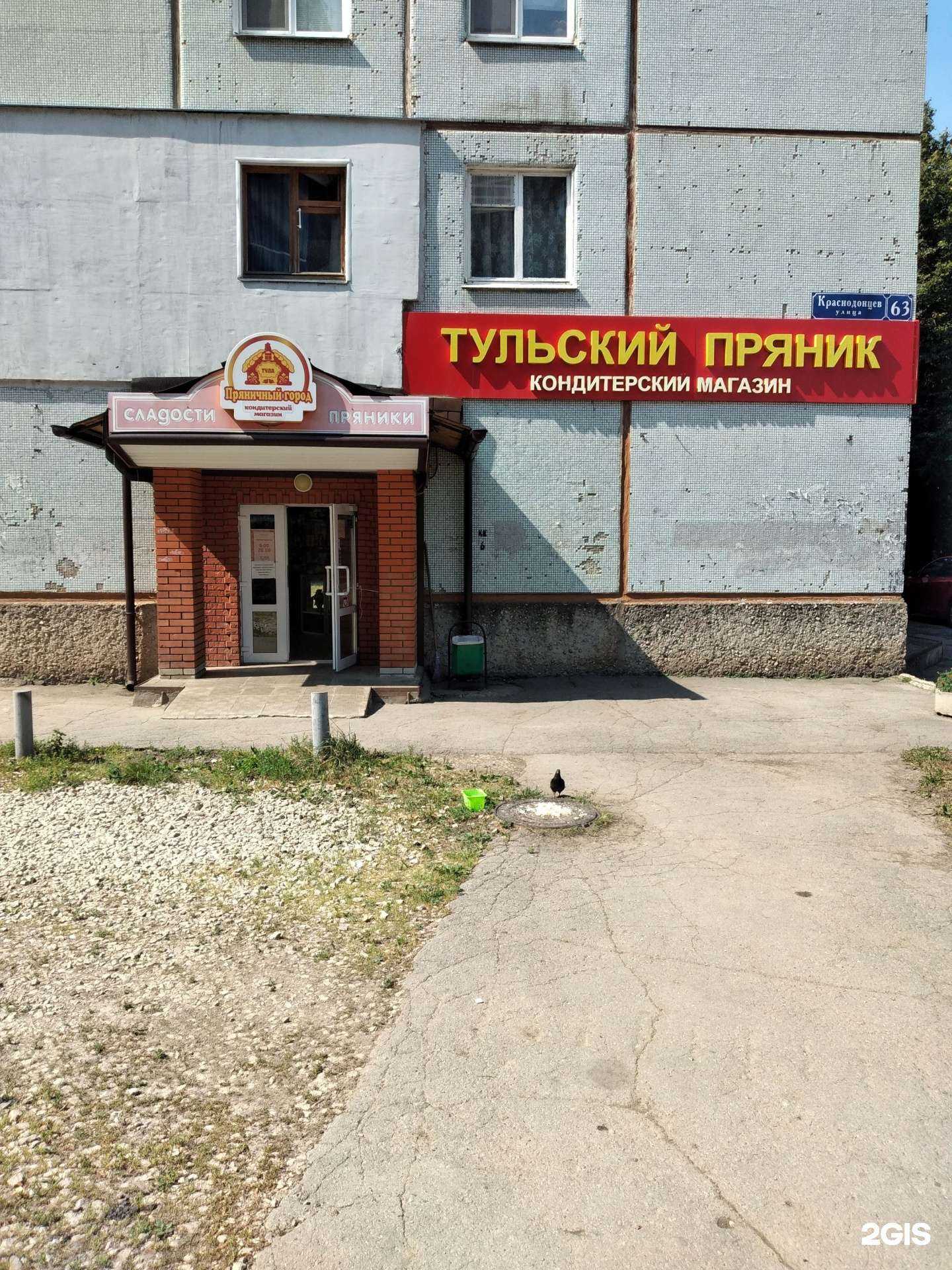 Отзывы на компанию Пряничный город в Туле c фото