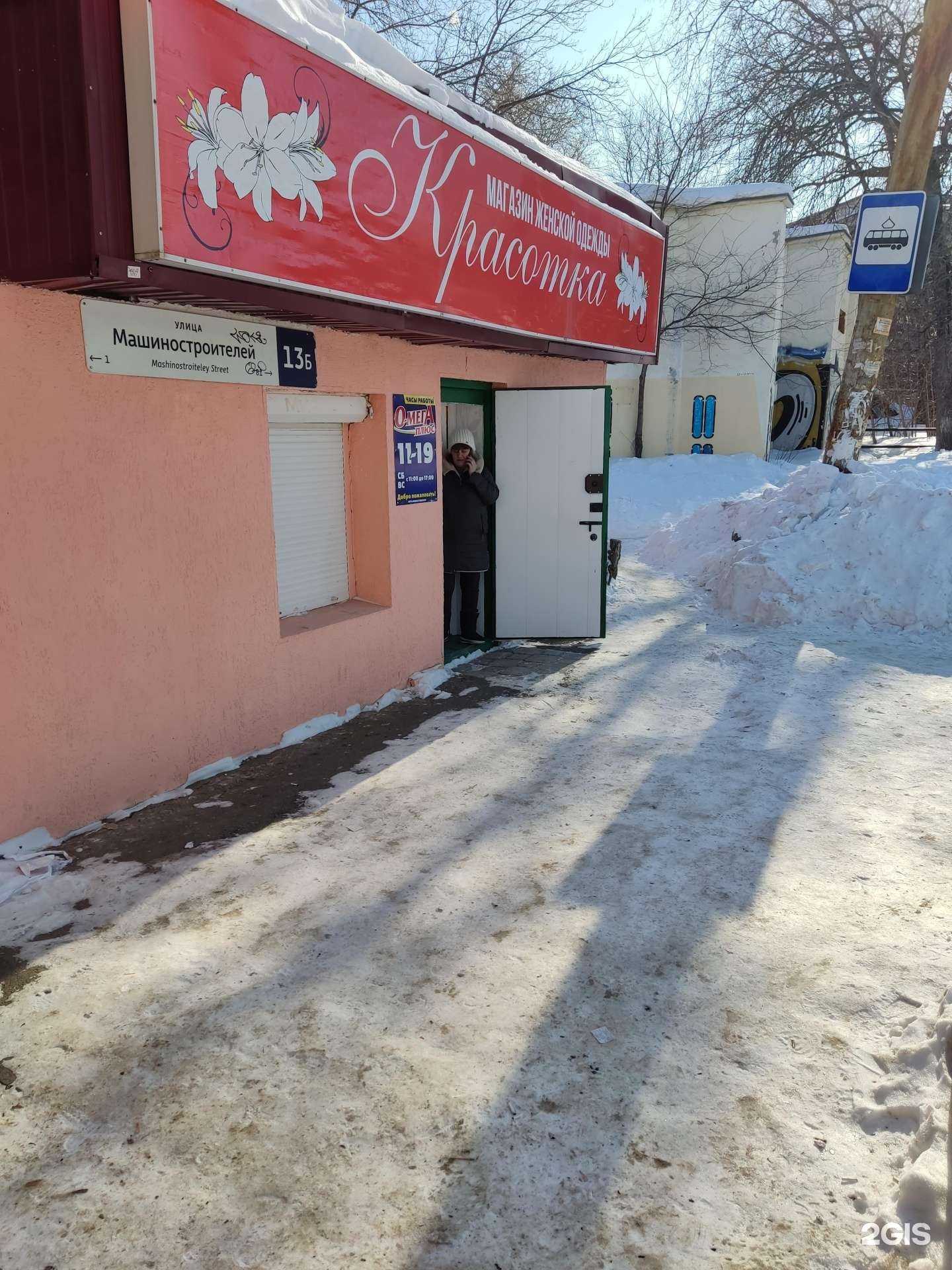 Отзывы на компанию Красотка в Екатеринбурге c фото