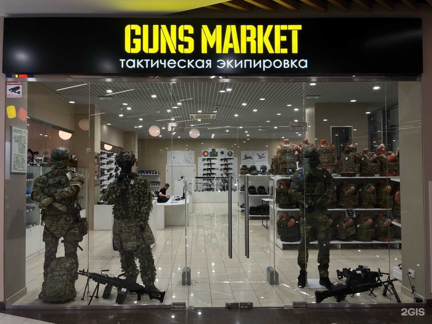 Отзывы на компанию Guns-market в Новосибирске c фото