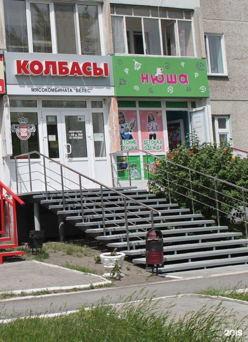 Отзывы на компанию Нюша в г. Курган c фото