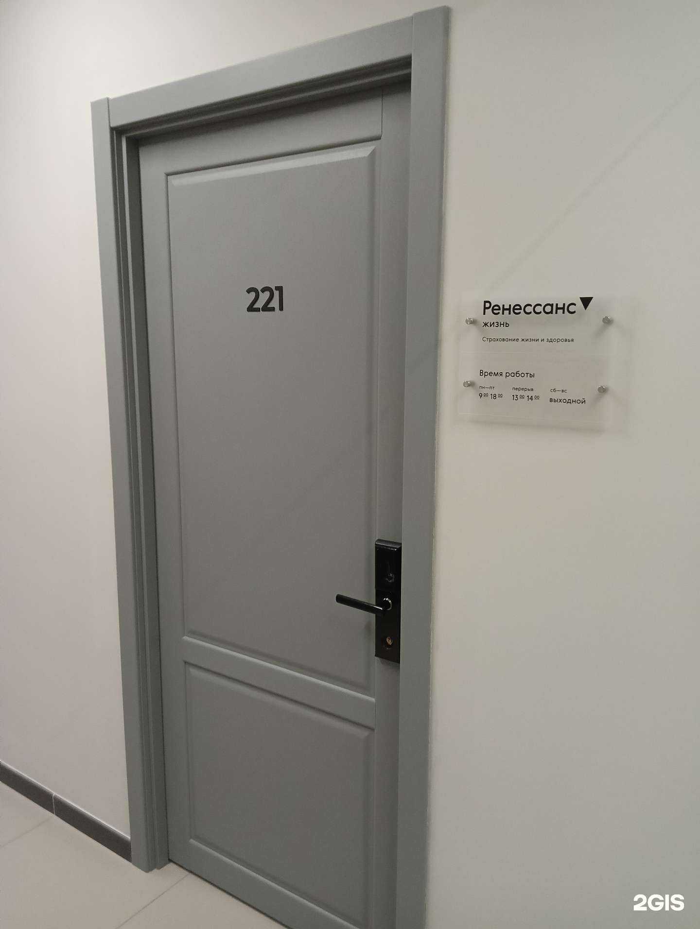 Отзывы на компанию Ренессанс Жизнь в г. Барнаул c фото