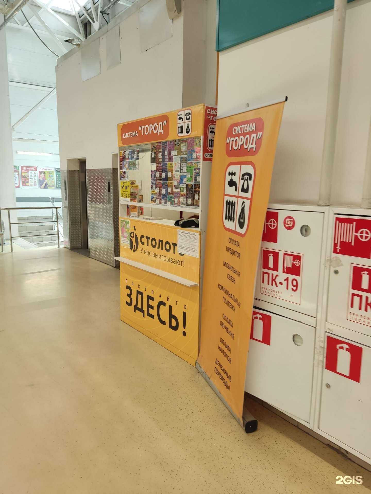 Отзывы на компанию Система город в Челябинске c фото