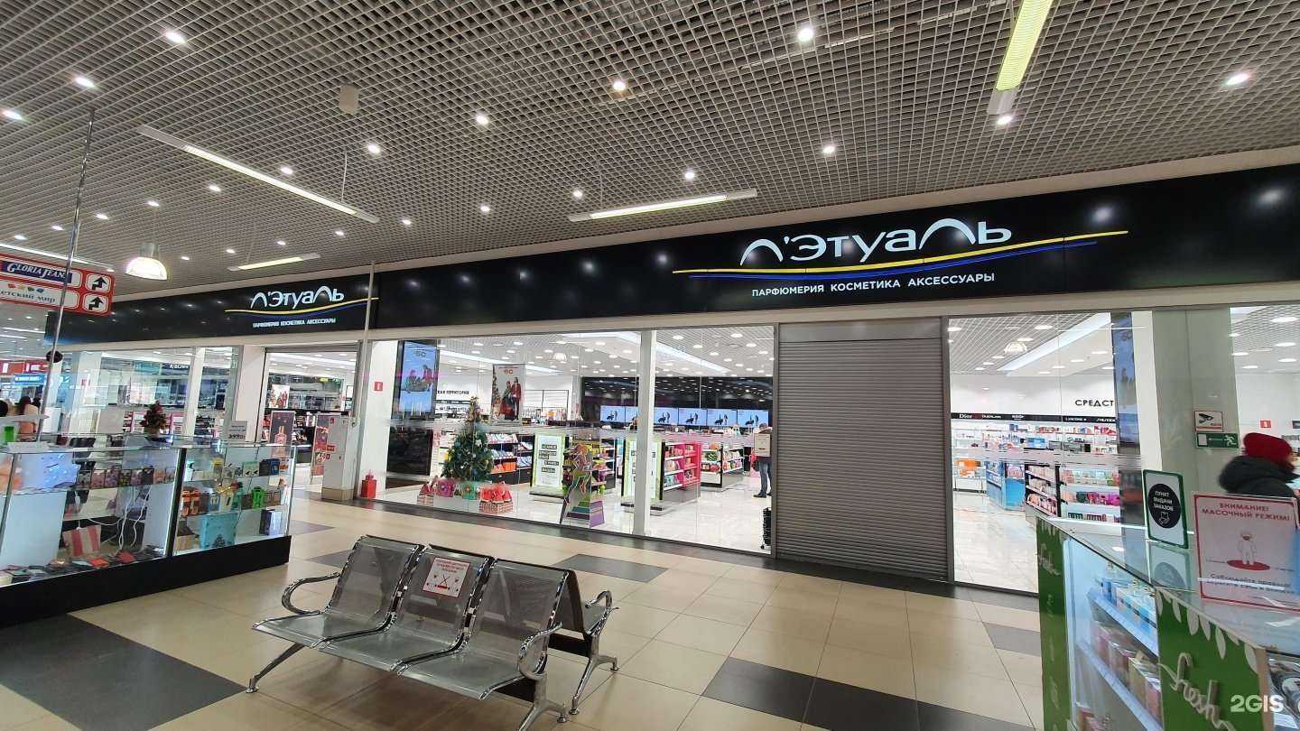 Отзывы на компанию Лэтуаль в г. Саратов c фото