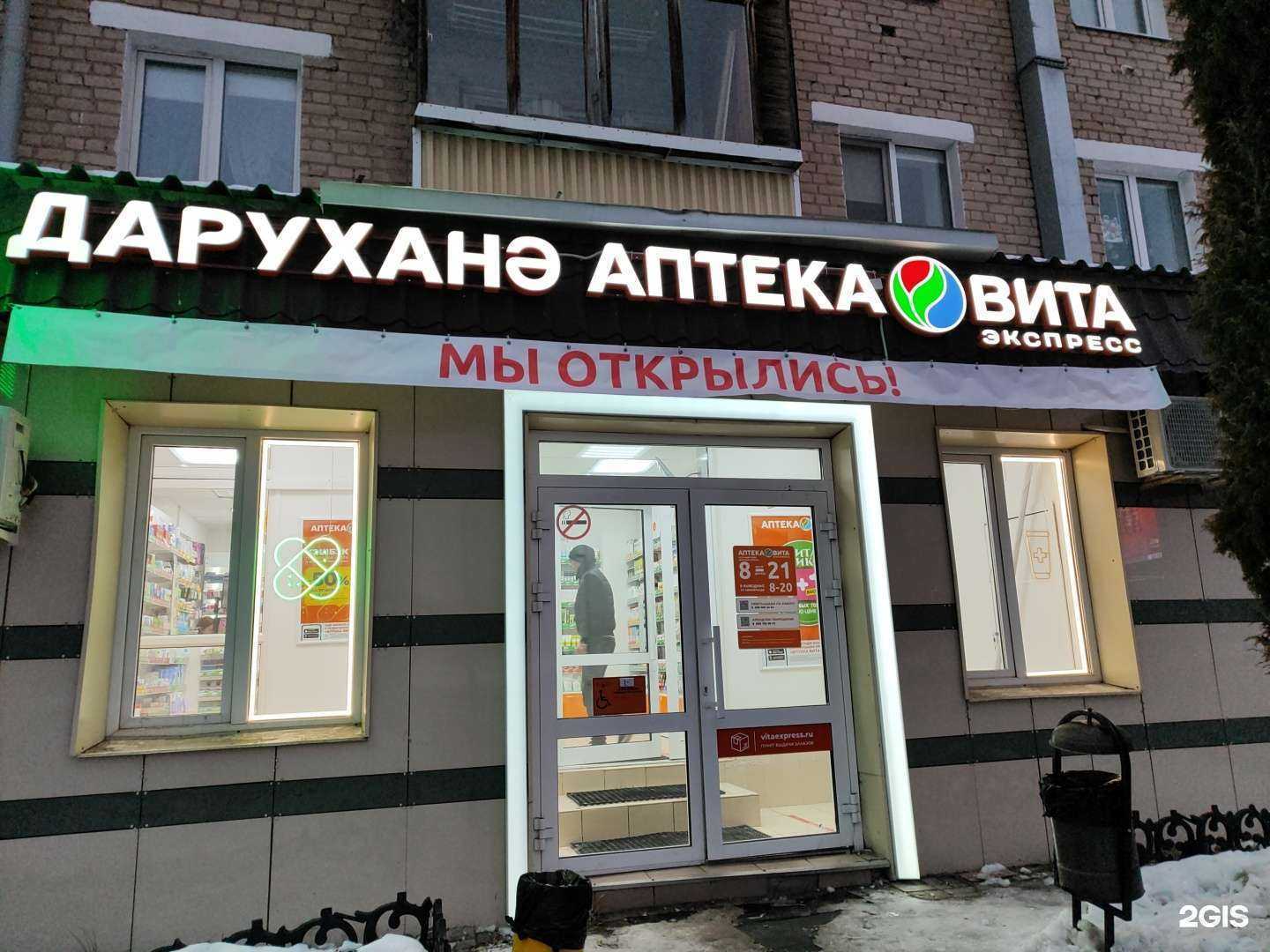 Отзывы на компанию ВИТА Экспресс в г. Казань c фото