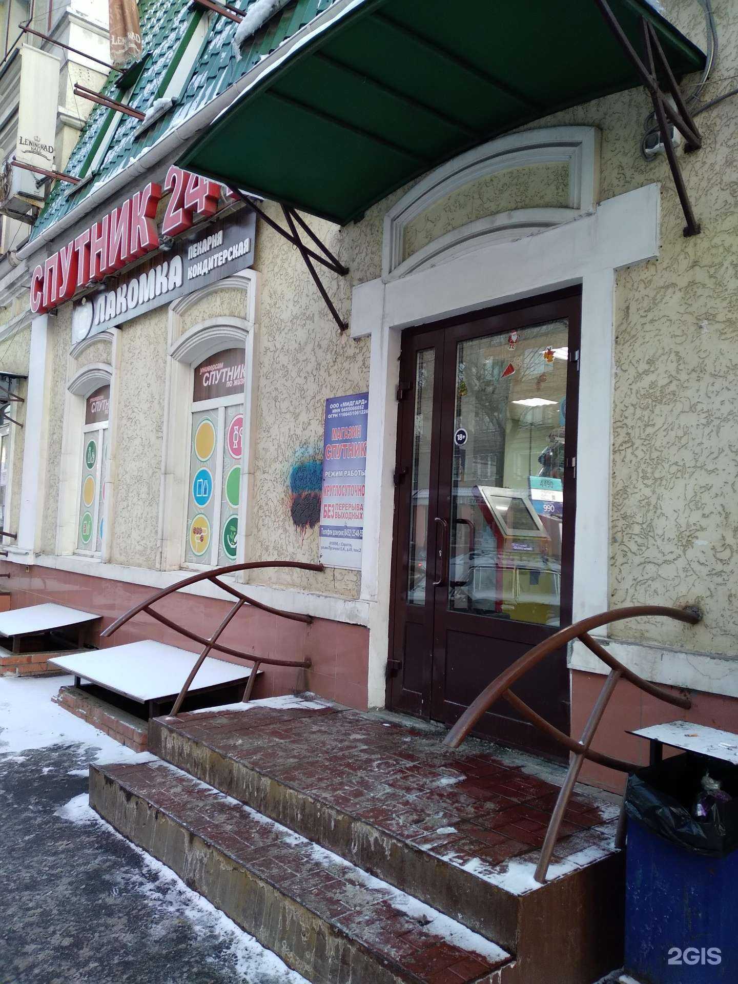 Отзывы на компанию Чудо-Лакомка в г. Саратов c фото