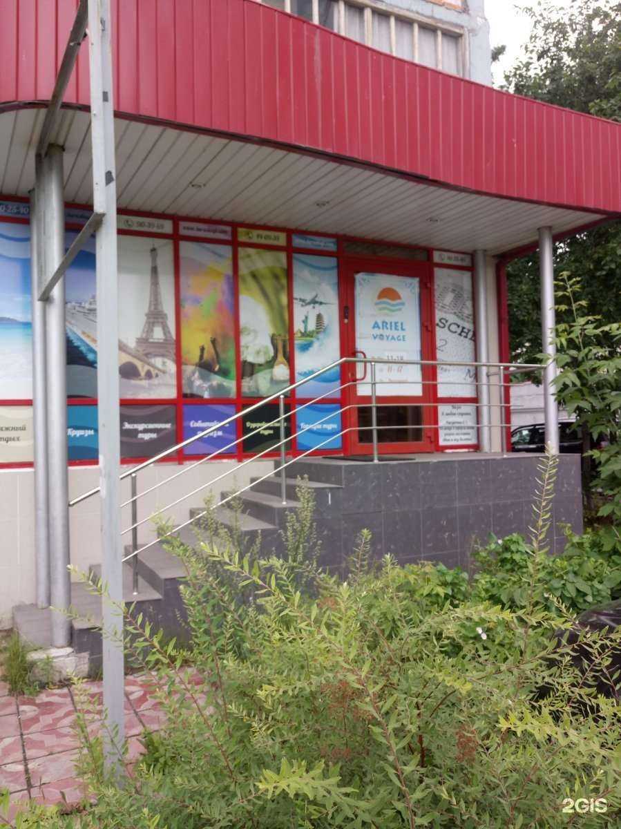 Отзывы на компанию Ariel voyage в Тюмени c фото