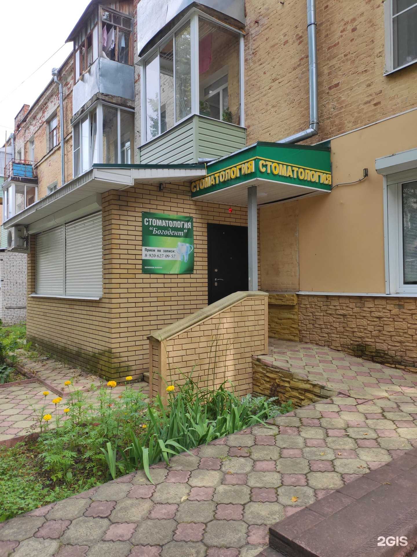 Отзывы на компанию Стоматологический кабинет в Коврове c фото