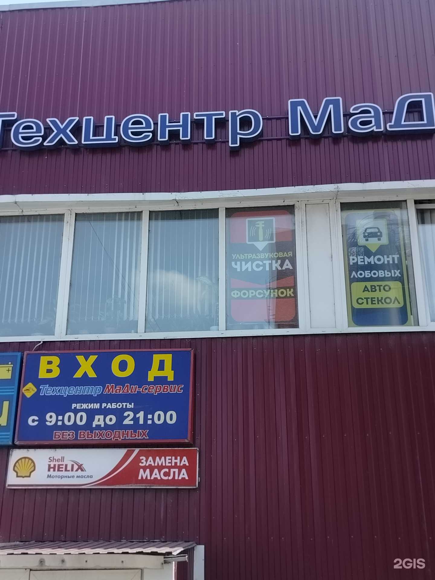 Отзывы на компанию Техавтодом в Пушкине c фото - фотография 2 из 2