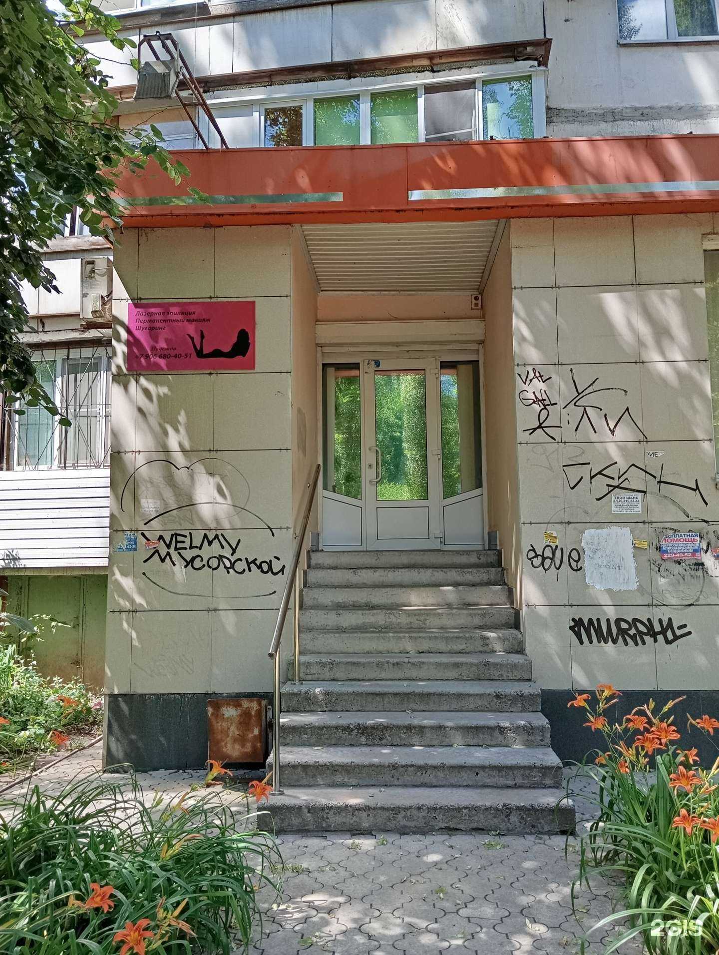 Отзывы на компанию Салон эпиляции в Воронеже c фото