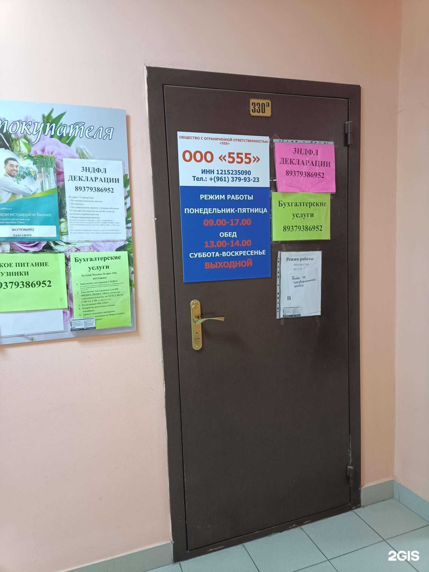 Отзывы на компанию Бухгалтерская фирма в г. Йошкар-Ола c фото