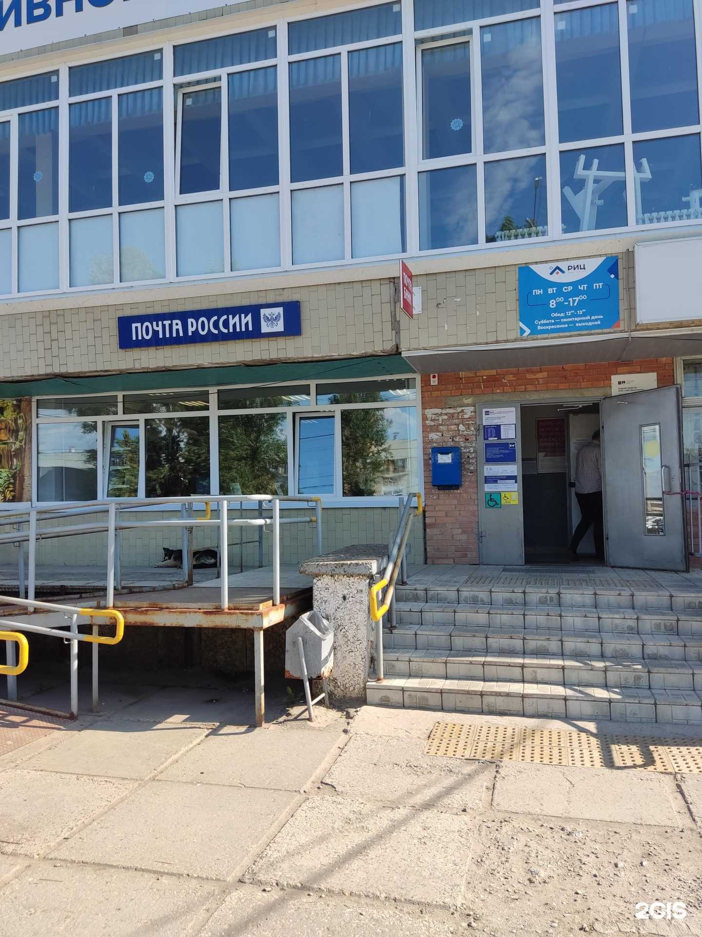 Отзывы на компанию Почтa России в г. Димитровград c фото