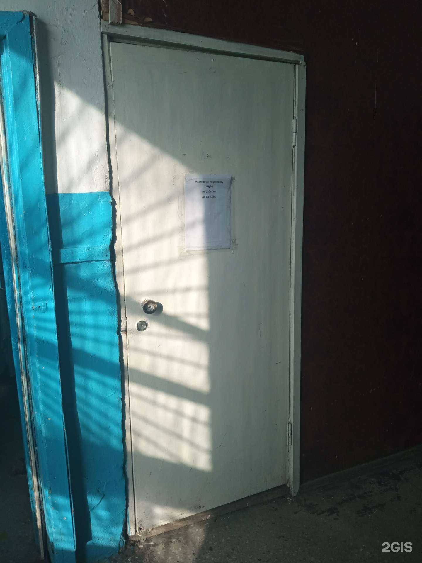 Отзывы на компанию Мастерская по ремонту обуви и изготовлению ключей в г. Бийск c фото