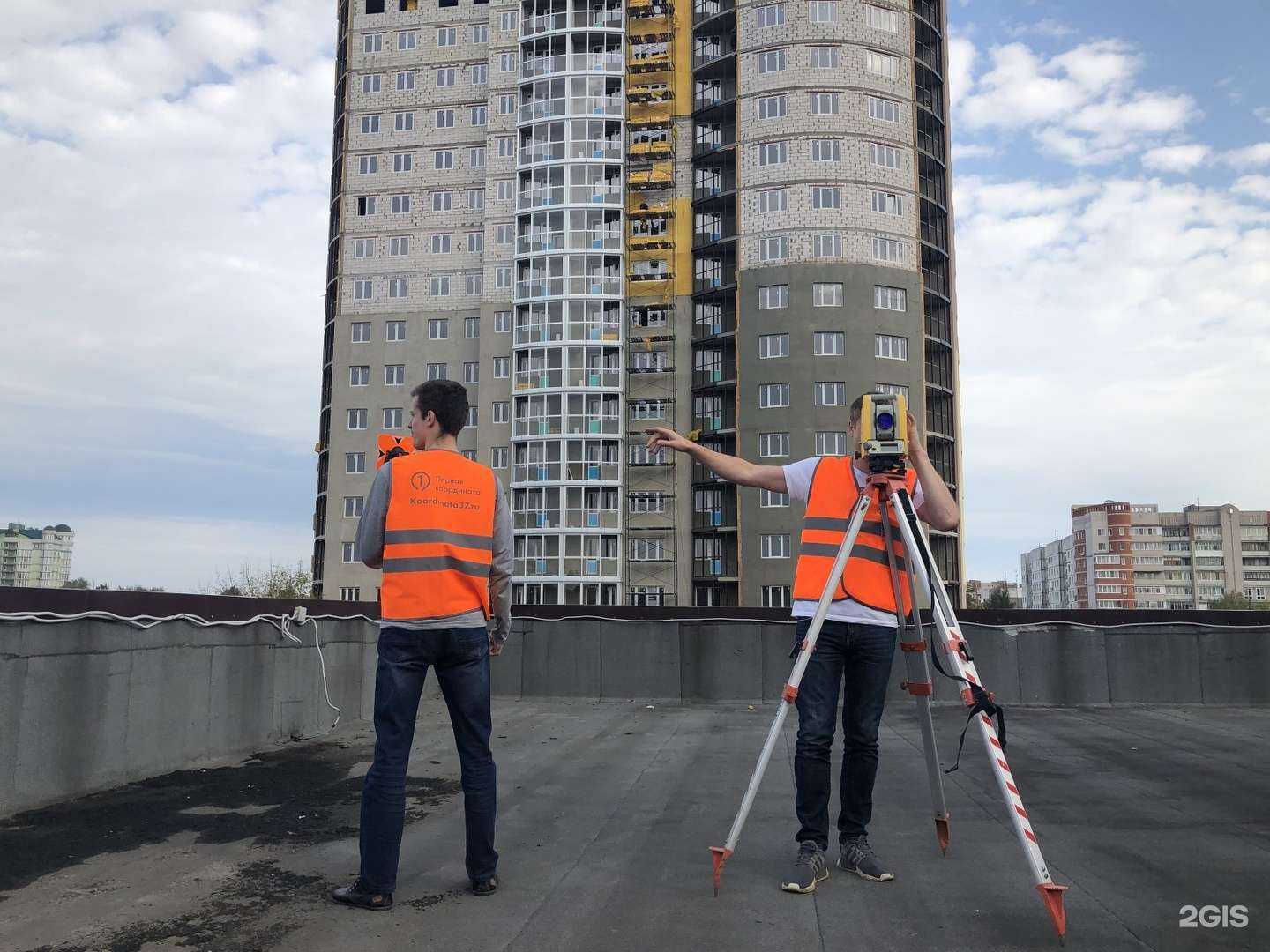 Отзывы на компанию Первая координата в г. Иваново c фото