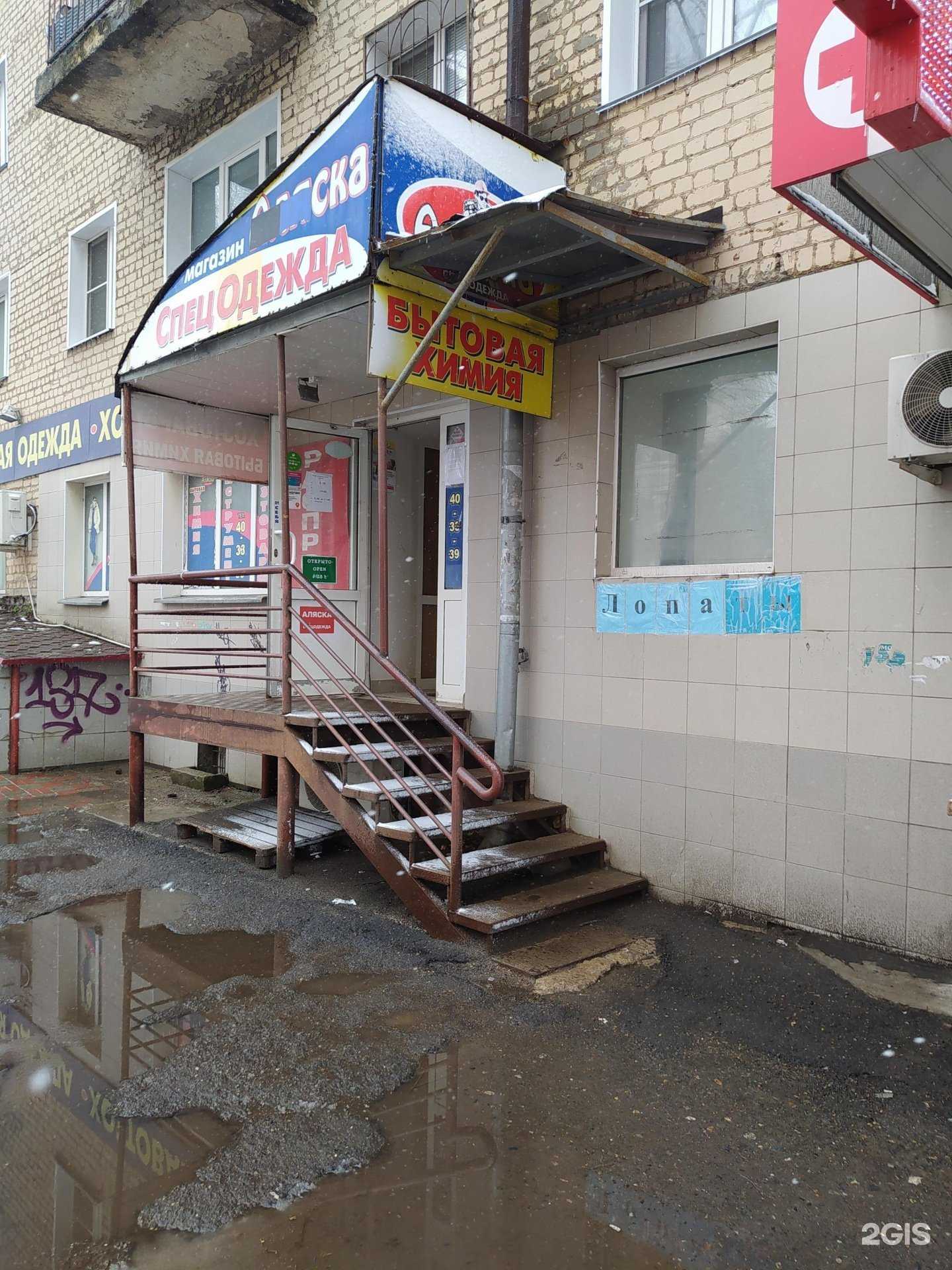 Отзывы на компанию Аляска в г. Киров c фото