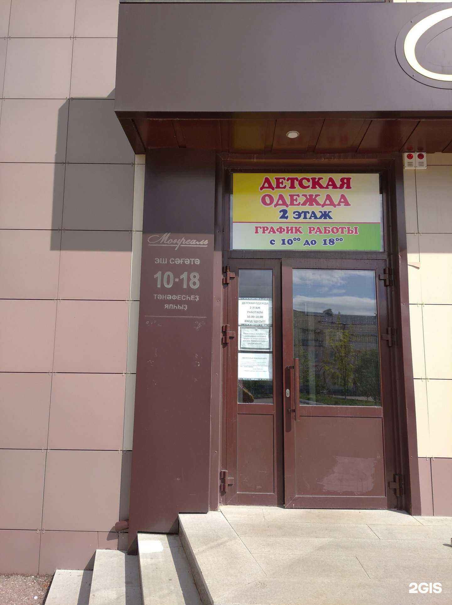 Отзывы на компанию Montreal kids в Октябрьском c фото