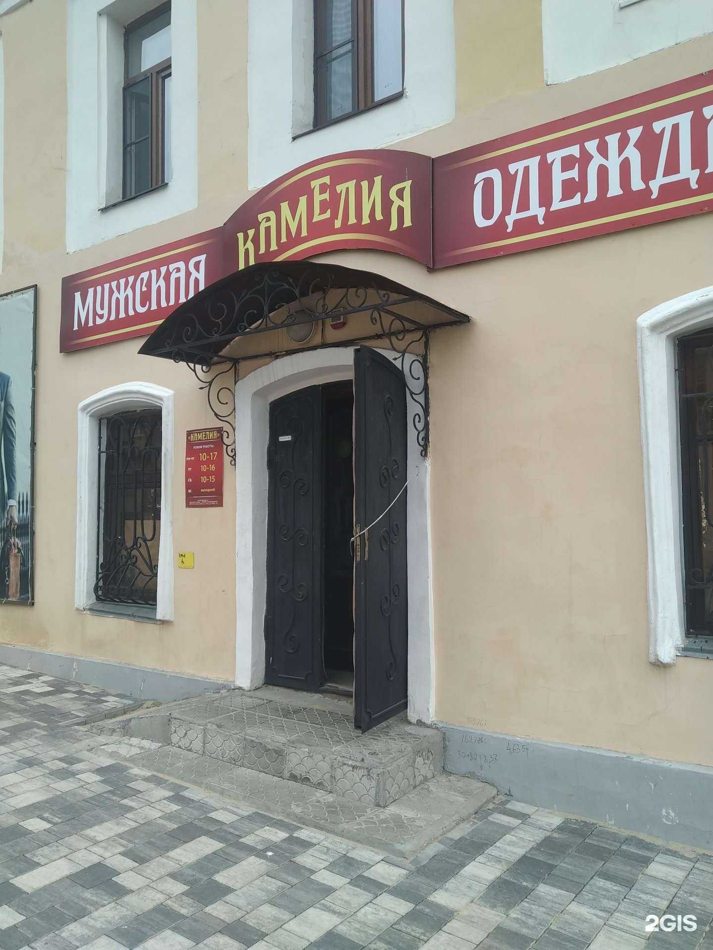 Отзывы на компанию Камелия в Елеце c фото