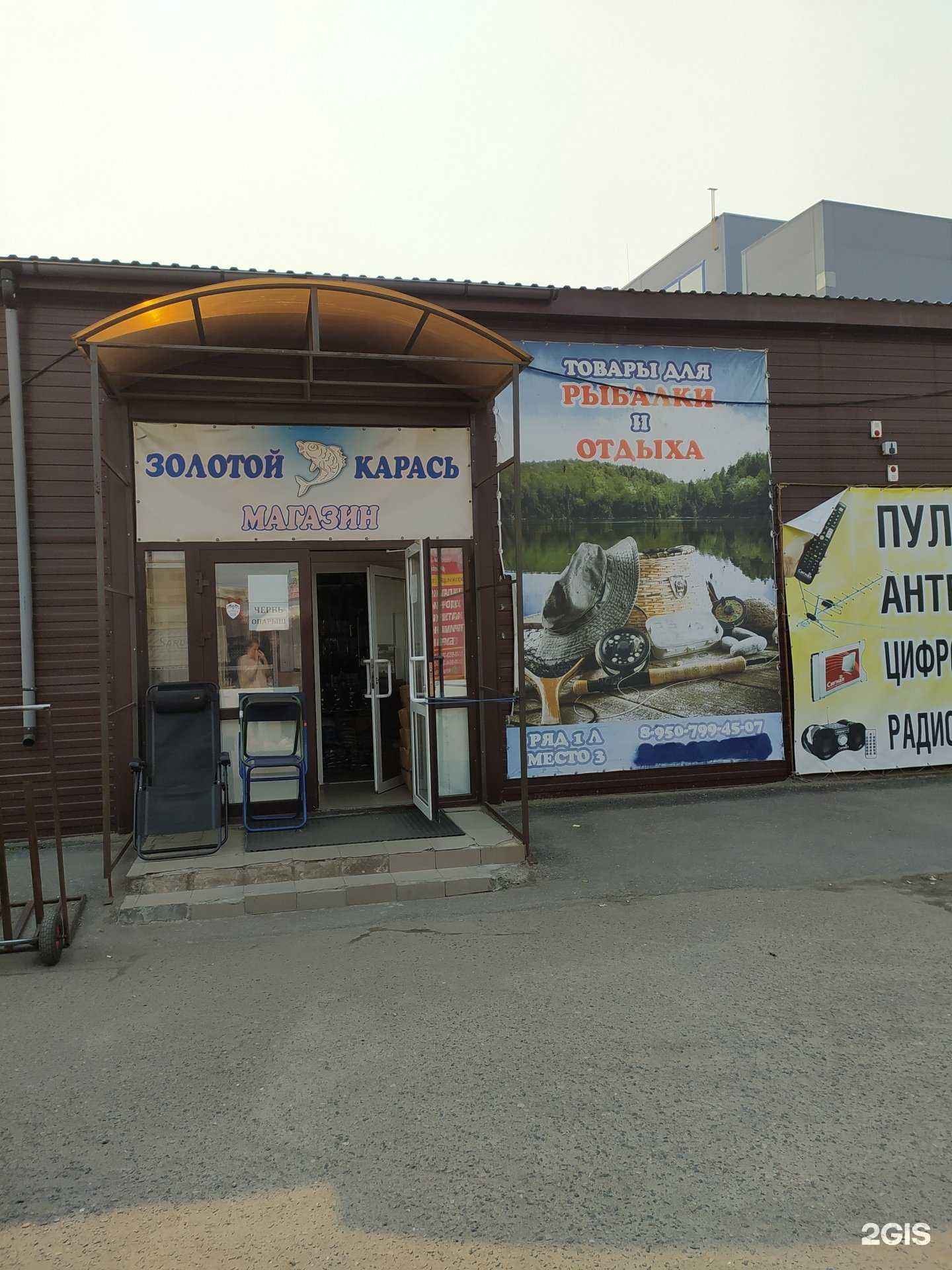 Отзывы на компанию Золотой карась в г. Омск c фото