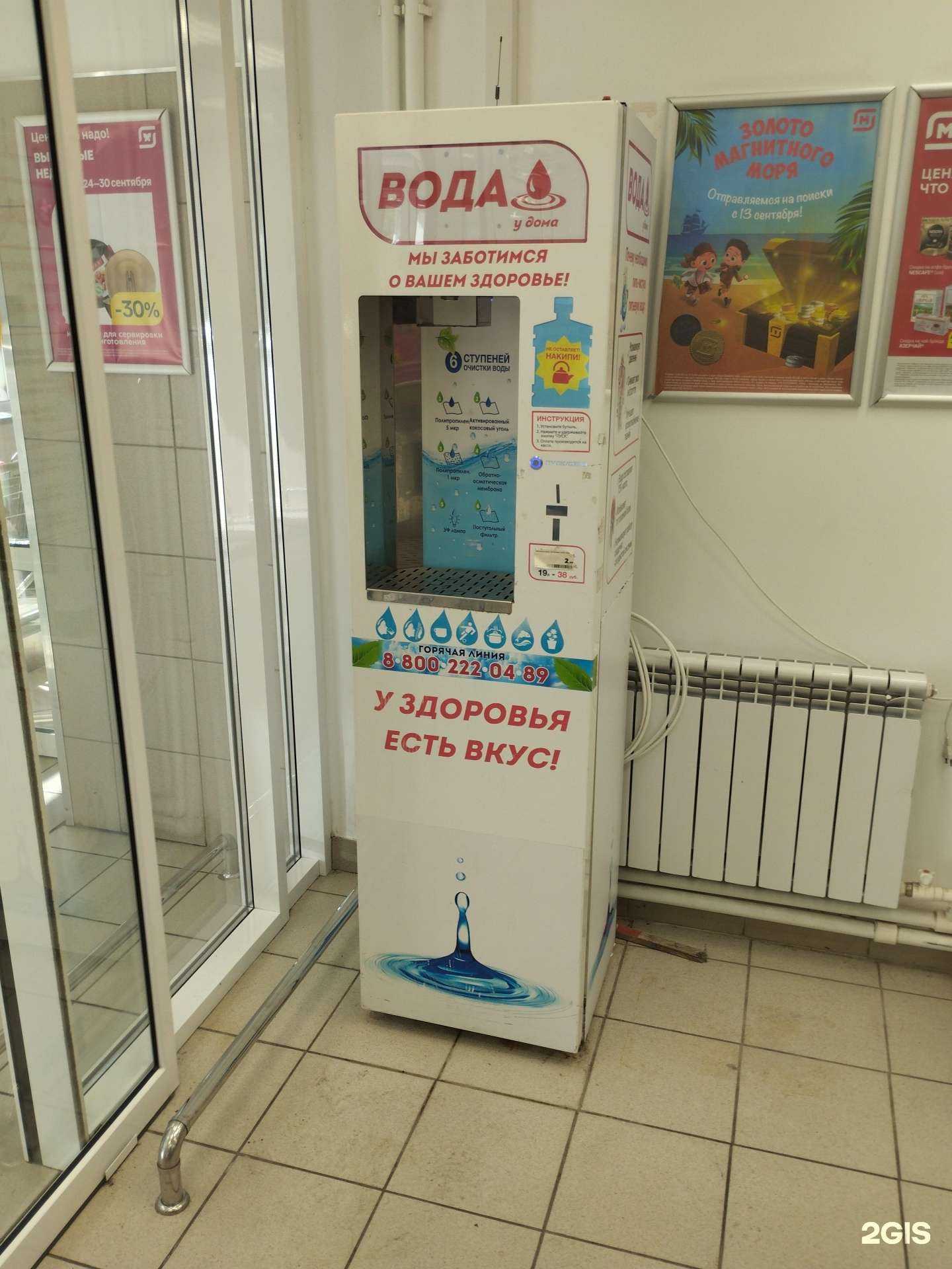 Отзывы на компанию Аквамаг в Ростове-на-Дону c фото