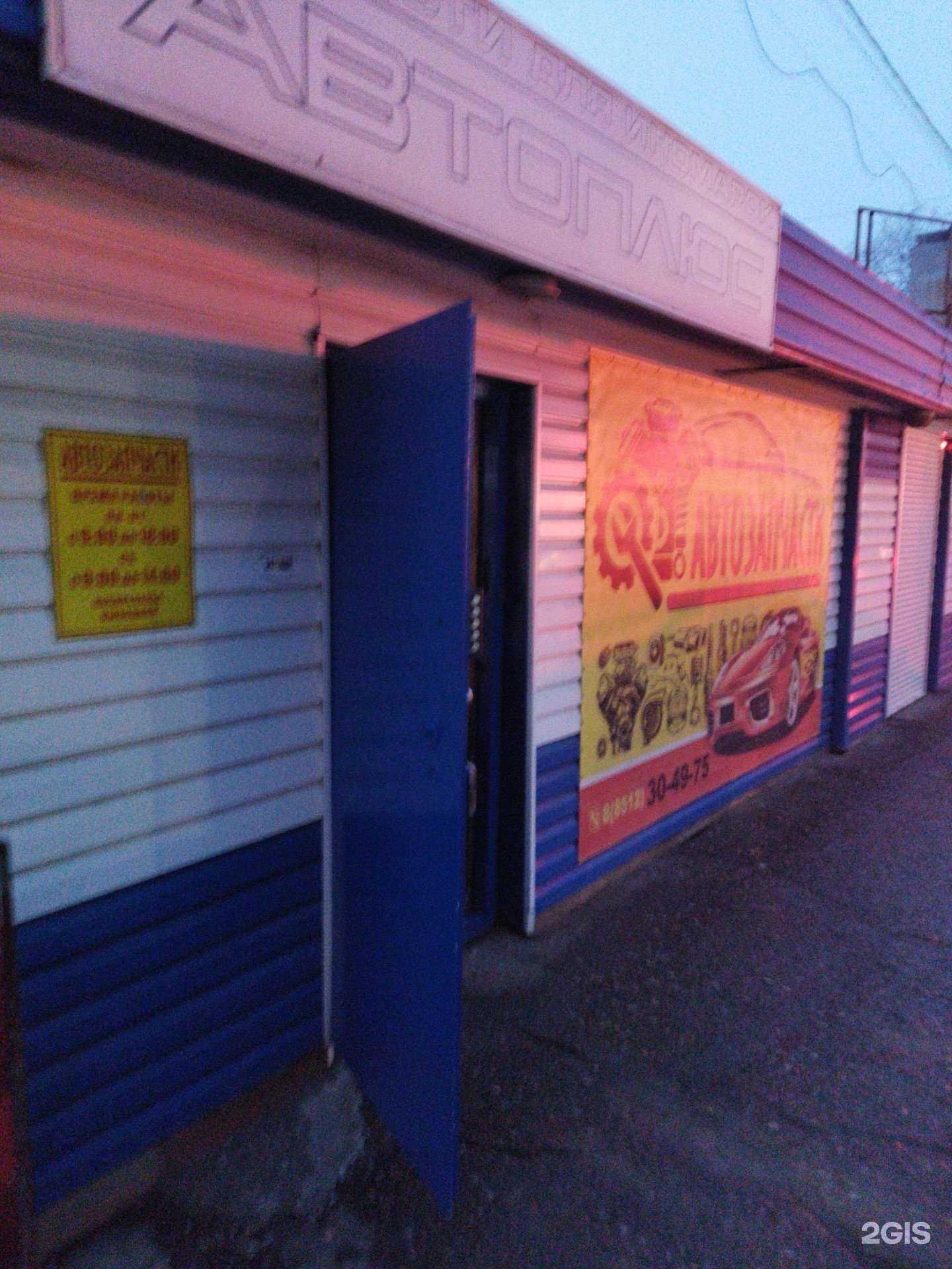 Отзывы на компанию Автоплюс в Астрахани c фото