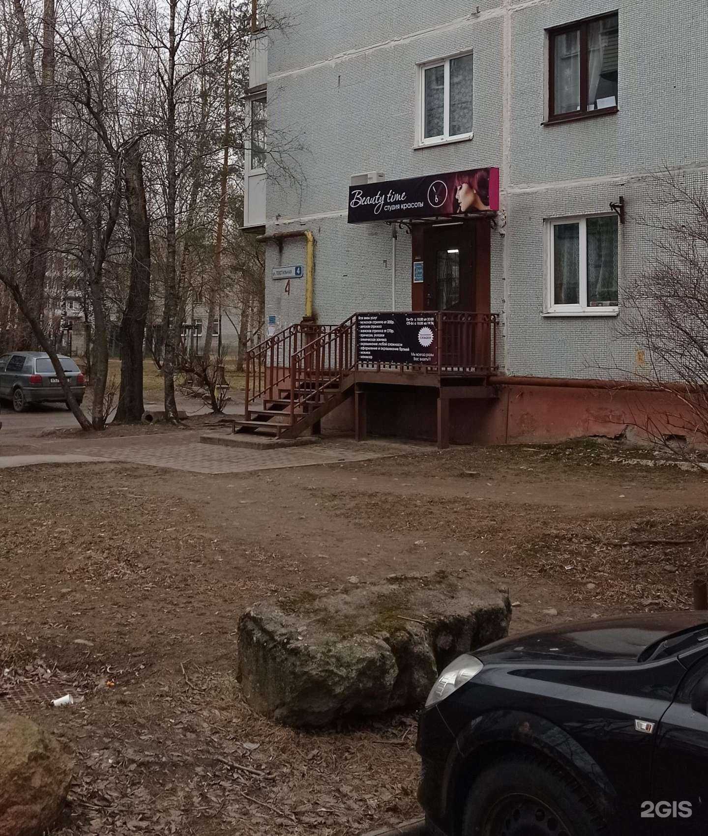 Отзывы на компанию Beauty time в Пскове c фото