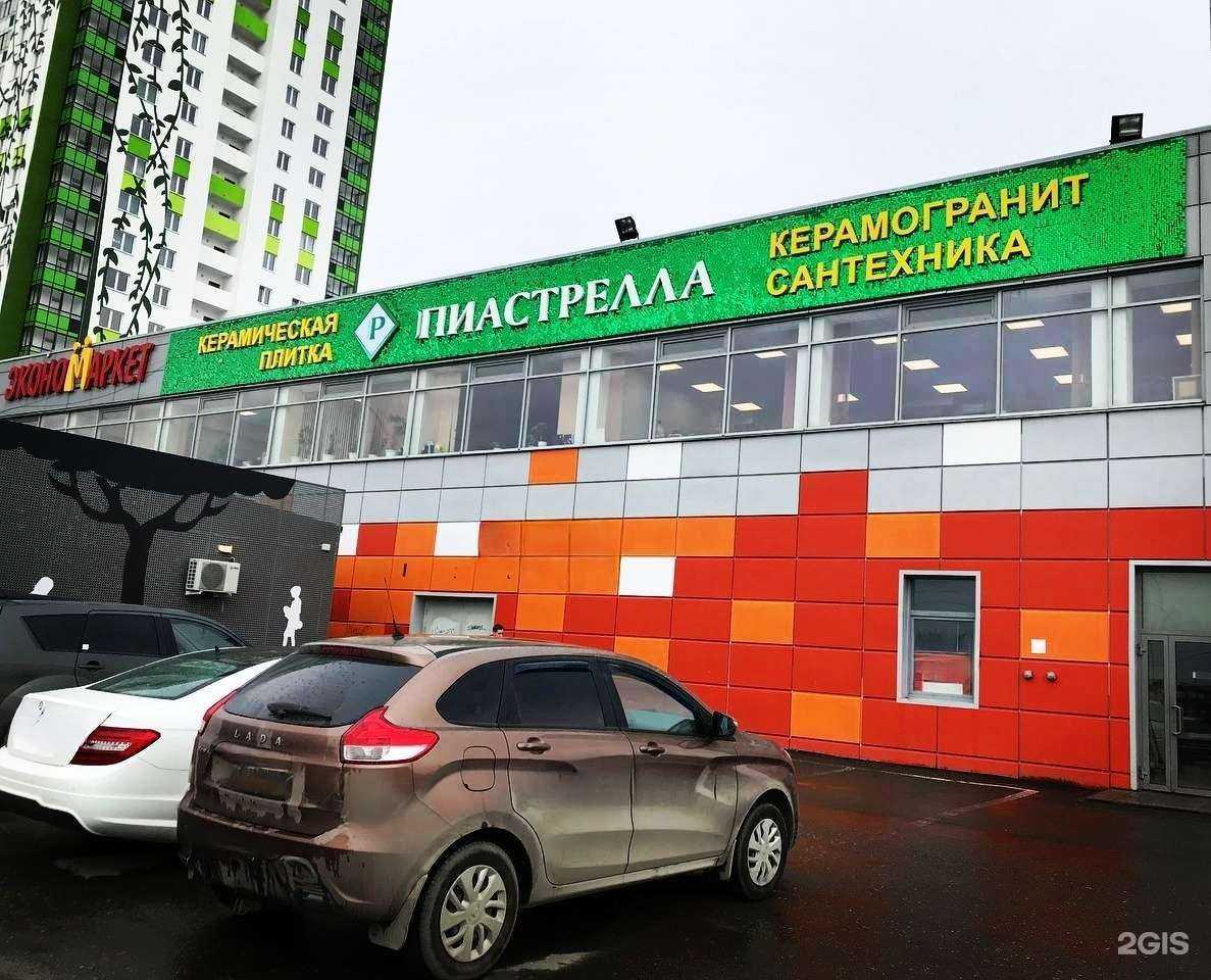 Отзывы на компанию ТЦ Пиастрелла в Екатеринбурге c фото