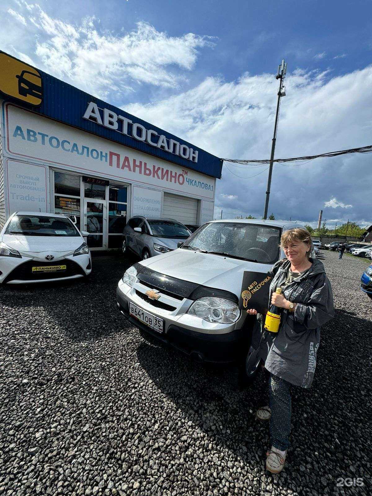 Отзывы на компанию Панькино в Череповце c фото