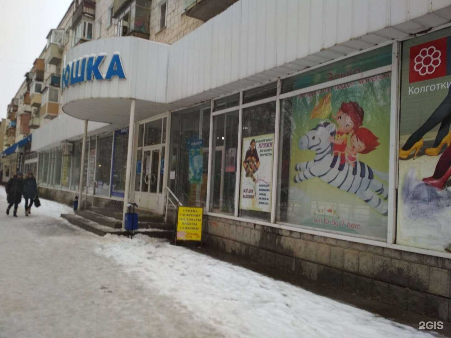 Отзывы на компанию Магазин товаров для сада и огорода в г. Волжский c фото