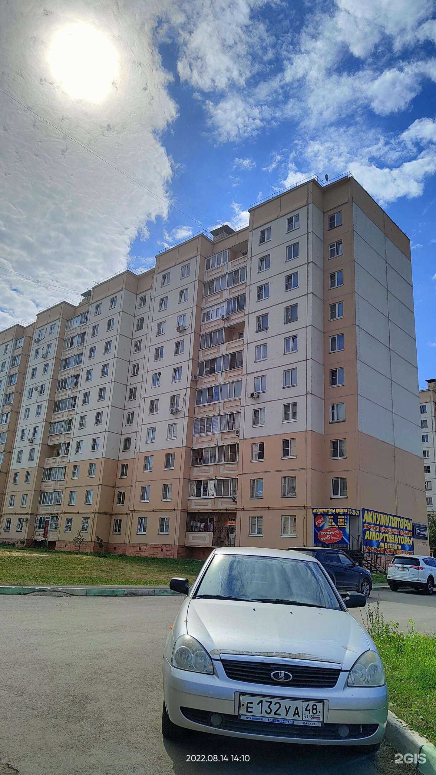 Отзывы на компанию Центр АКБ в Елеце c фото - фотография 2 из 2