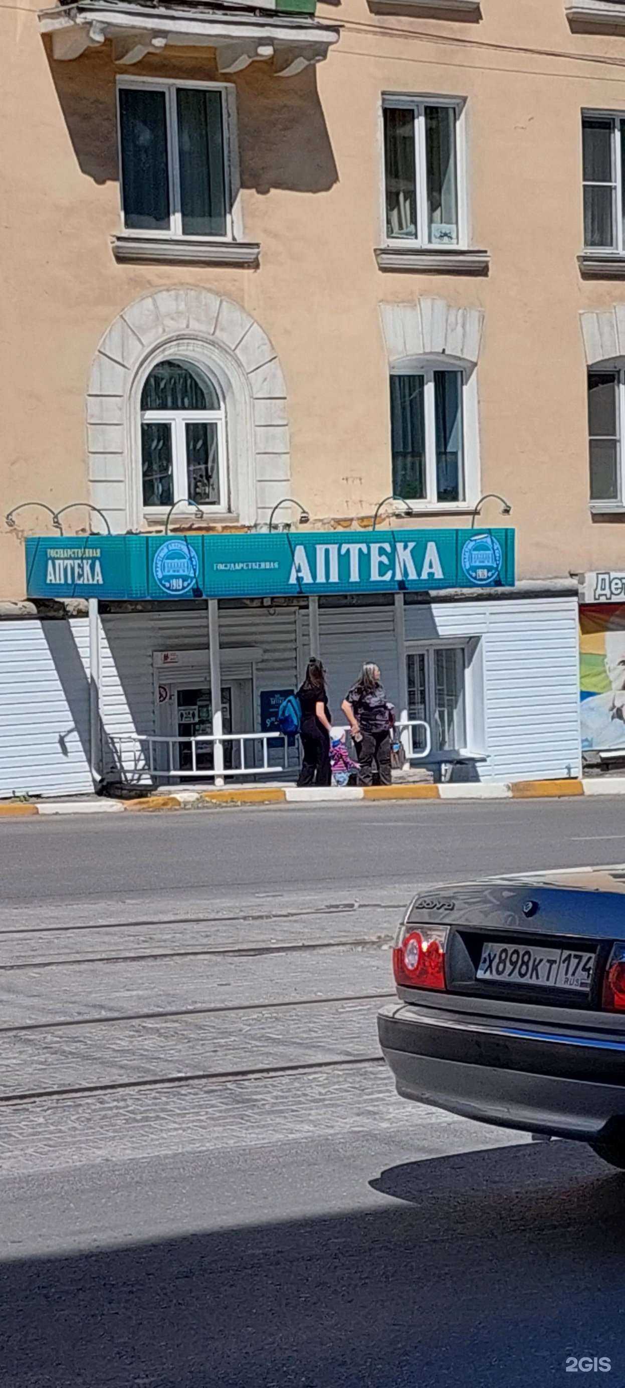 Отзывы на компанию Государственная аптека в Златоусте c фото