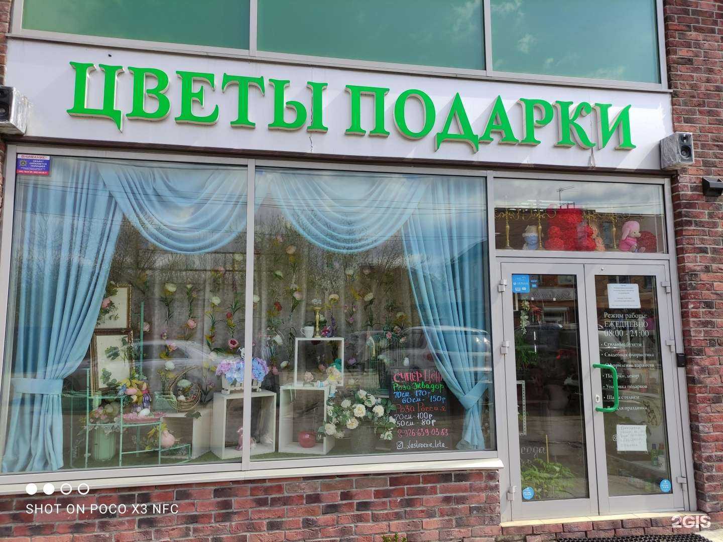 Отзывы на компанию Настроение лета в г. Голицыно c фото