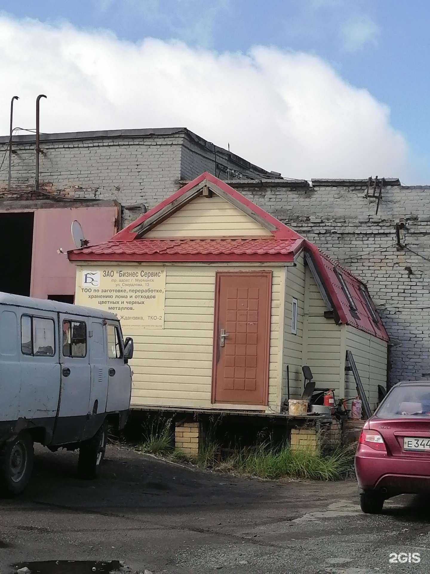 Отзывы на компанию Бизнес-Сервис в Заполярном c фото - фотография 2 из 2