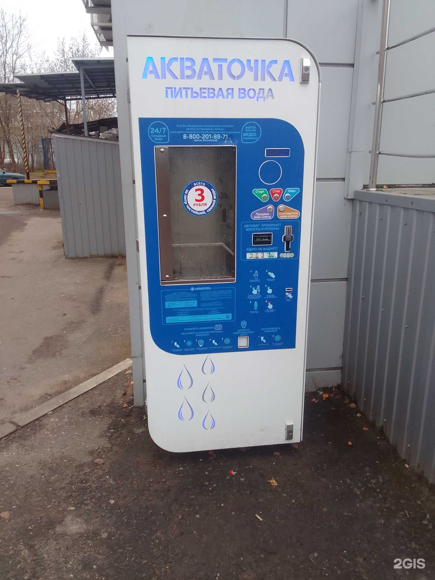 Отзывы на компанию Акваточка в г. Тверь c фото