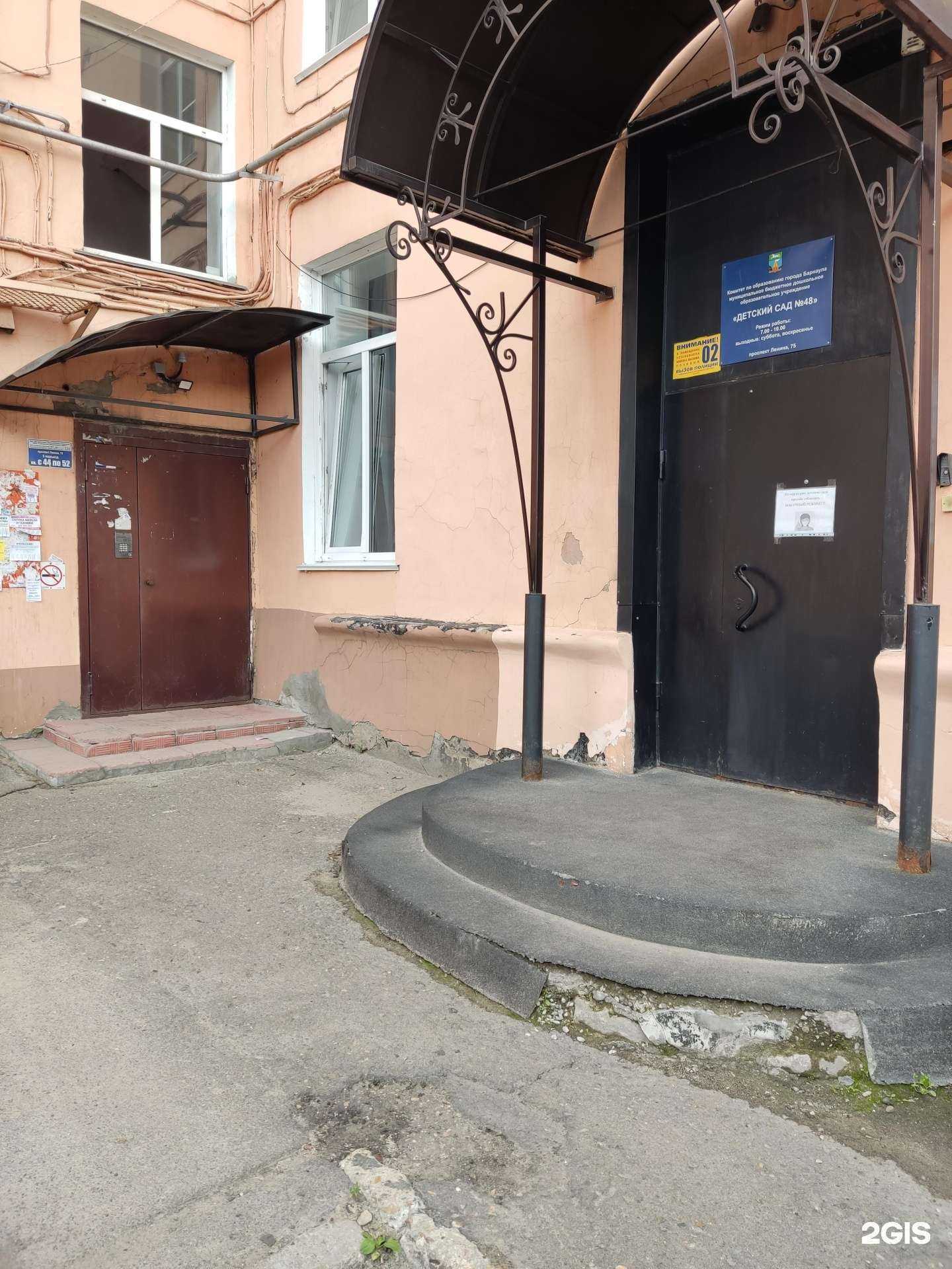 Отзывы на компанию Детский сад №48 в Барнауле c фото