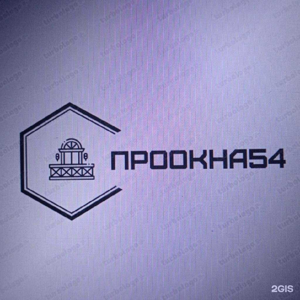 Отзывы на компанию Проокна54 в г. Новосибирск c фото
