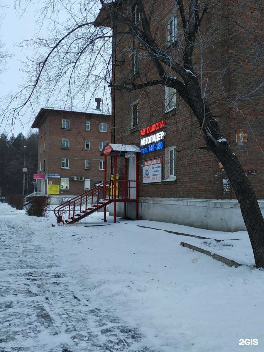 Отзывы на компанию Автолидер в Шелехове c фото