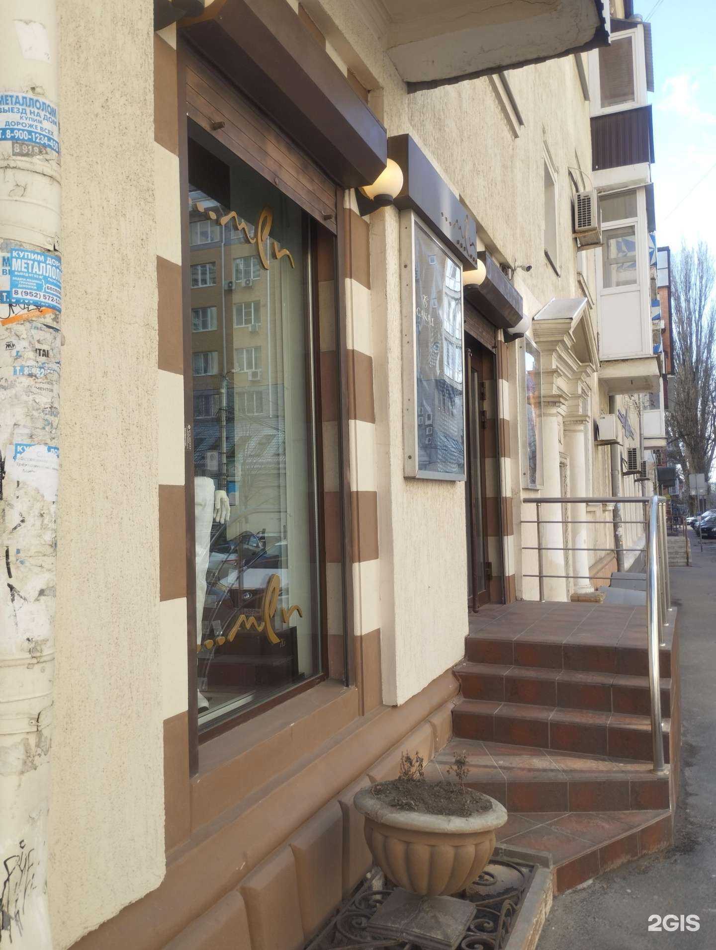 Отзывы на компанию Бутик Men в г. Ростов-на-Дону c фото