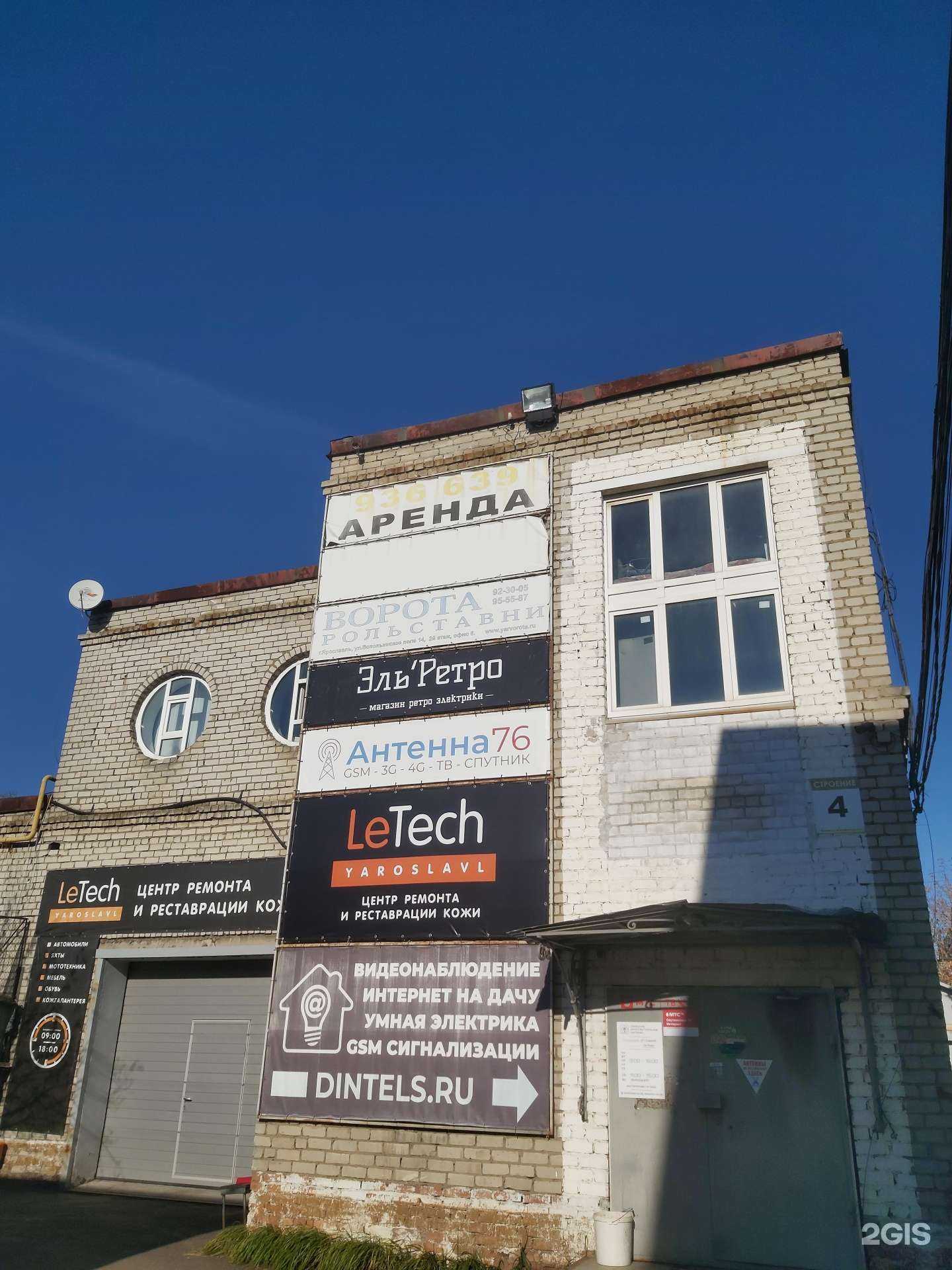 Отзывы на компанию Домашние интеллектуальные системы в Ярославле c фото