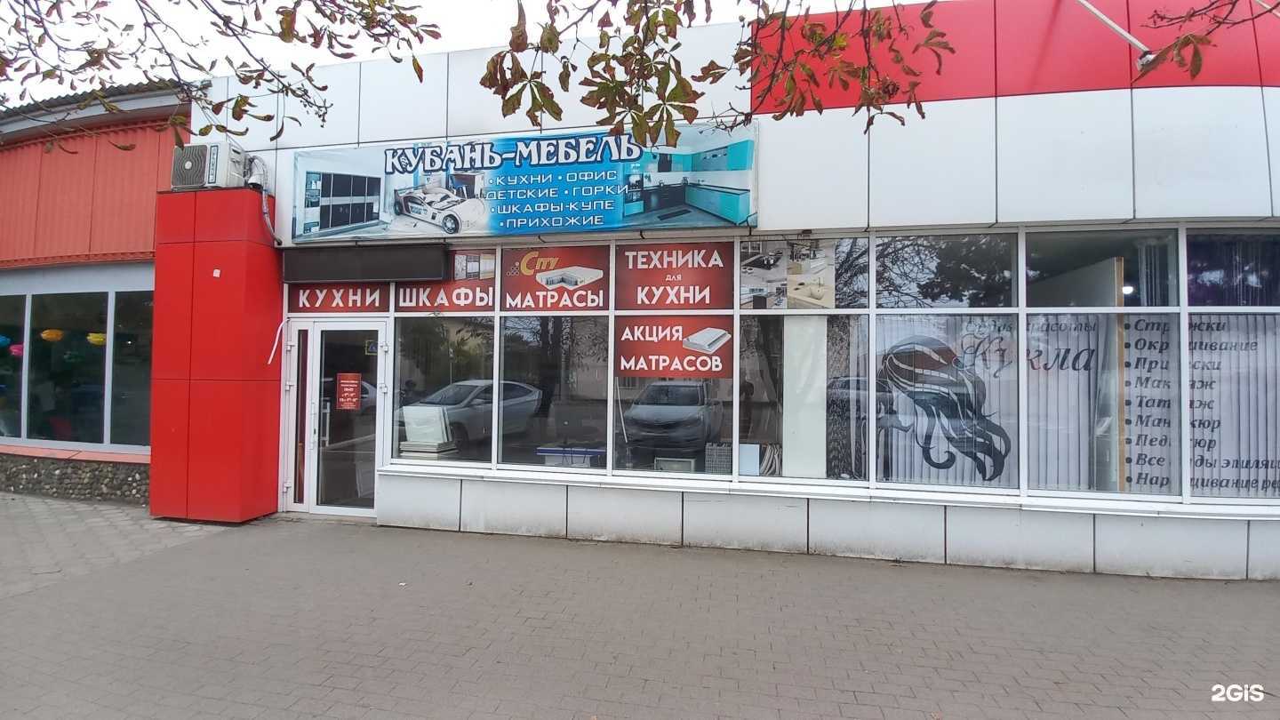 Отзывы на компанию Кубань-Мебель в г. Белореченск c фото
