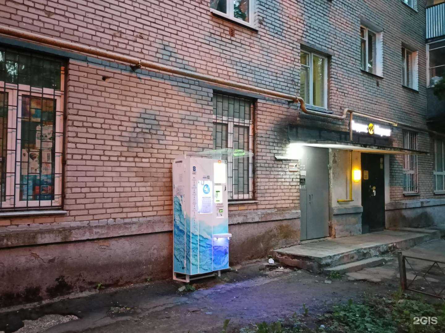 Отзывы на компанию Чистая вода в г. Пушкино c фото