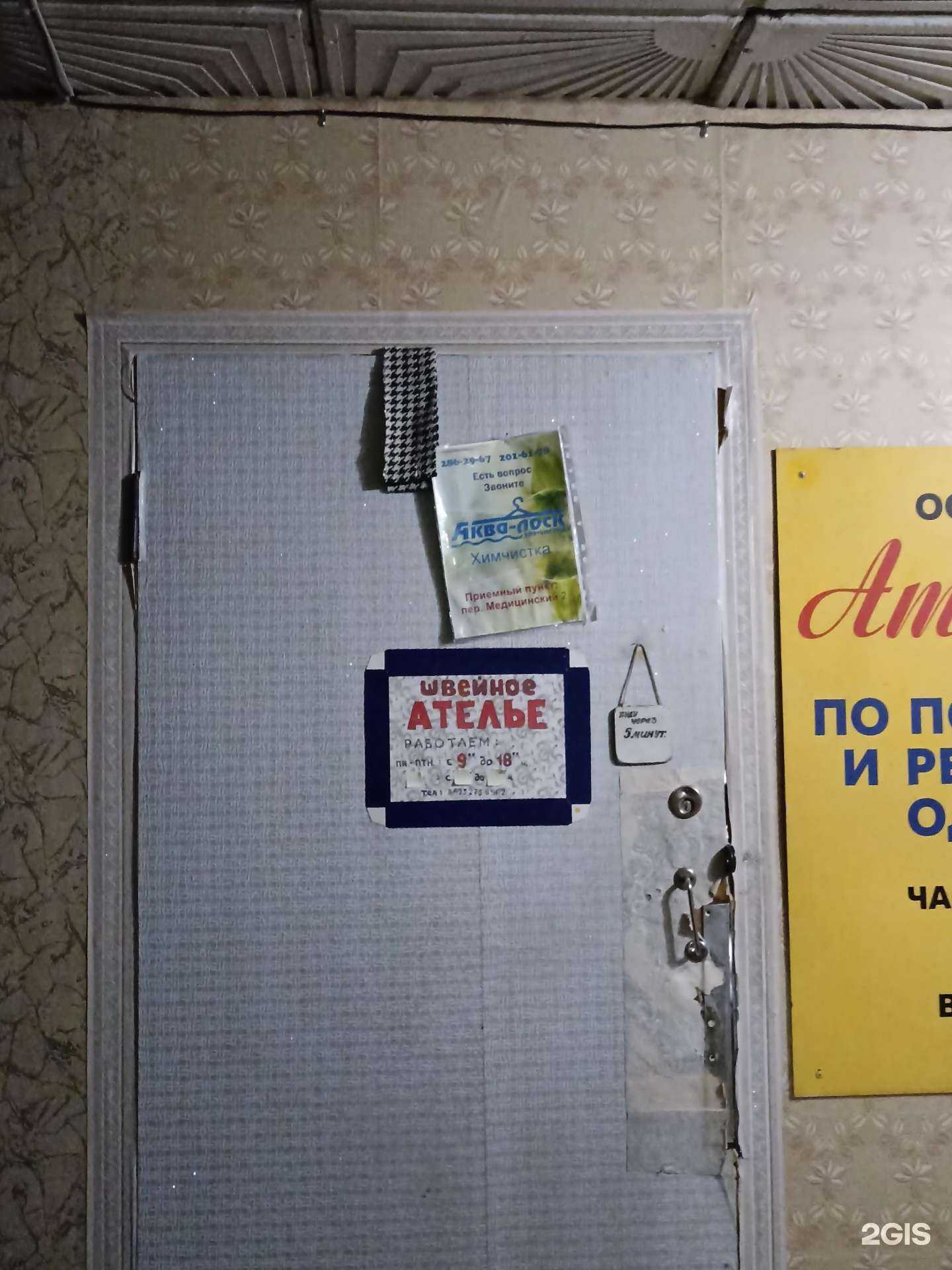 Отзывы на компанию Аквалоск в г. Красноярск c фото